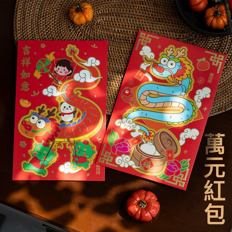 UPICK original product, Year of the Dragon, New Year, Extra Large Colorful Creative Gift Bag, Red Envelope Bag, Red Packet Bag, Ten Thousand Yuan - Chinese New Year - Paper Multicolor