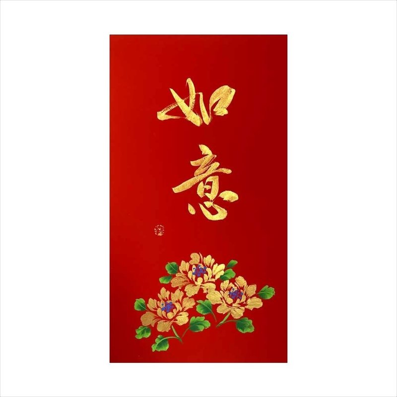 春華工坊/手寫手繪年畫/如意/E03-2026 - 壁貼/牆壁裝飾 - 紙 紅色