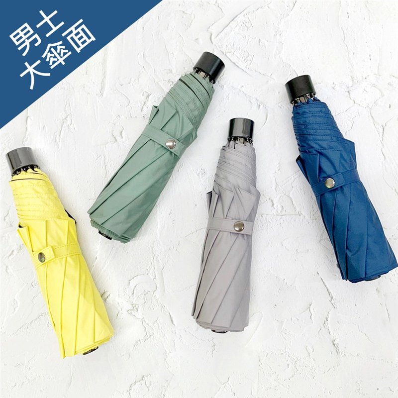 Prolla 大傘面全遮光男士手開折傘 男士傘 防曬防風 大傘面折傘 - 雨傘/雨衣 - 防水材質 