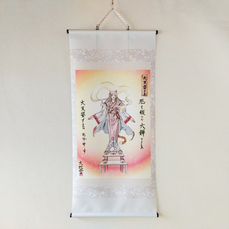 妖怪掛け軸176・大天姿さまver5(宮城) - 海報/掛畫/掛布 - 聚酯纖維 