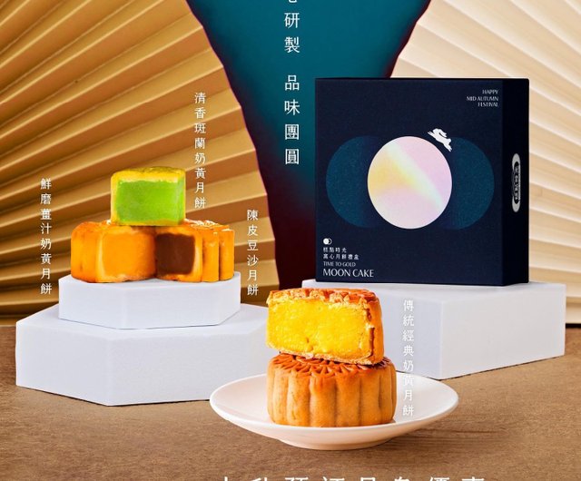 NOSTALGIA: Mooncake Festival