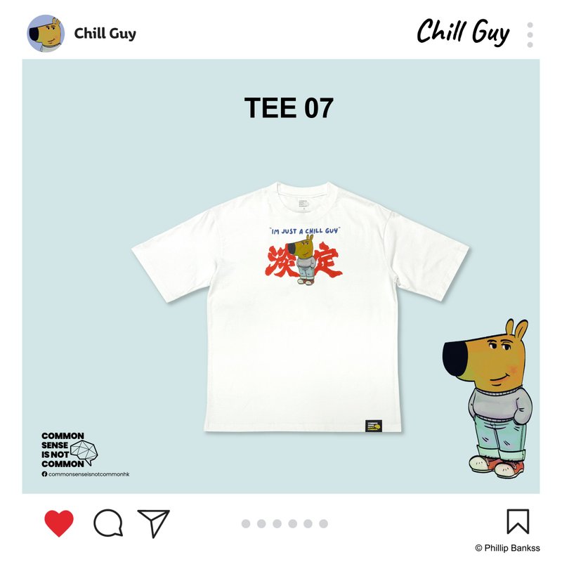 Chill Guy T恤 07 - 男 T 恤 - 聚酯纖維 
