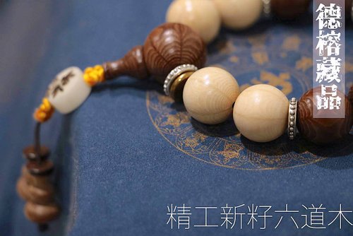 TIBUKKYO德榕藏品 半精工新籽六道木15mm圓珠 臺北客製化佛珠設計 手珠 降龍木手串