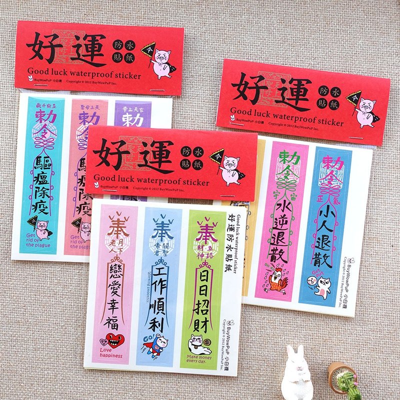 Good luck Good luck waterproof sticker ABC 2cmX9.9cm long type - Stickers - Paper Multicolor