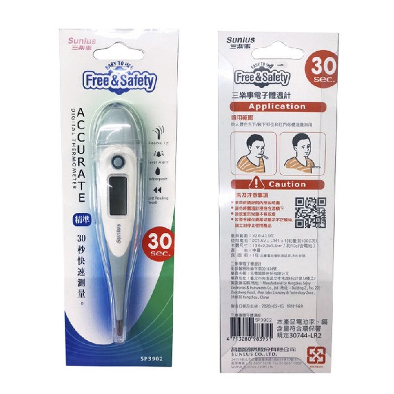 Sanleshi Electronic Thermometer SP3902 - Other - Plastic 