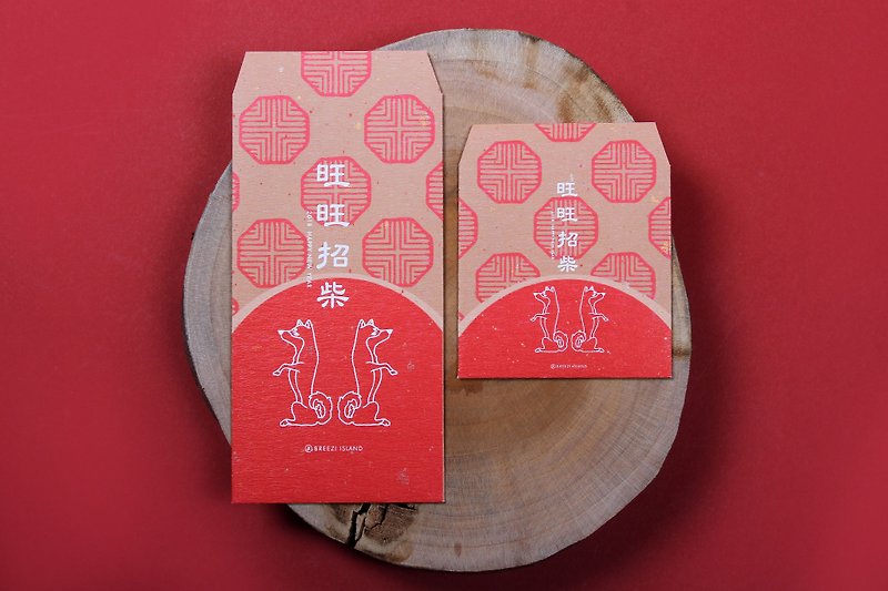 2018 Dog Year Limited - Want hand-painted red envelopes - ถุงอั่งเปา/ตุ้ยเลี้ยง - กระดาษ หลากหลายสี