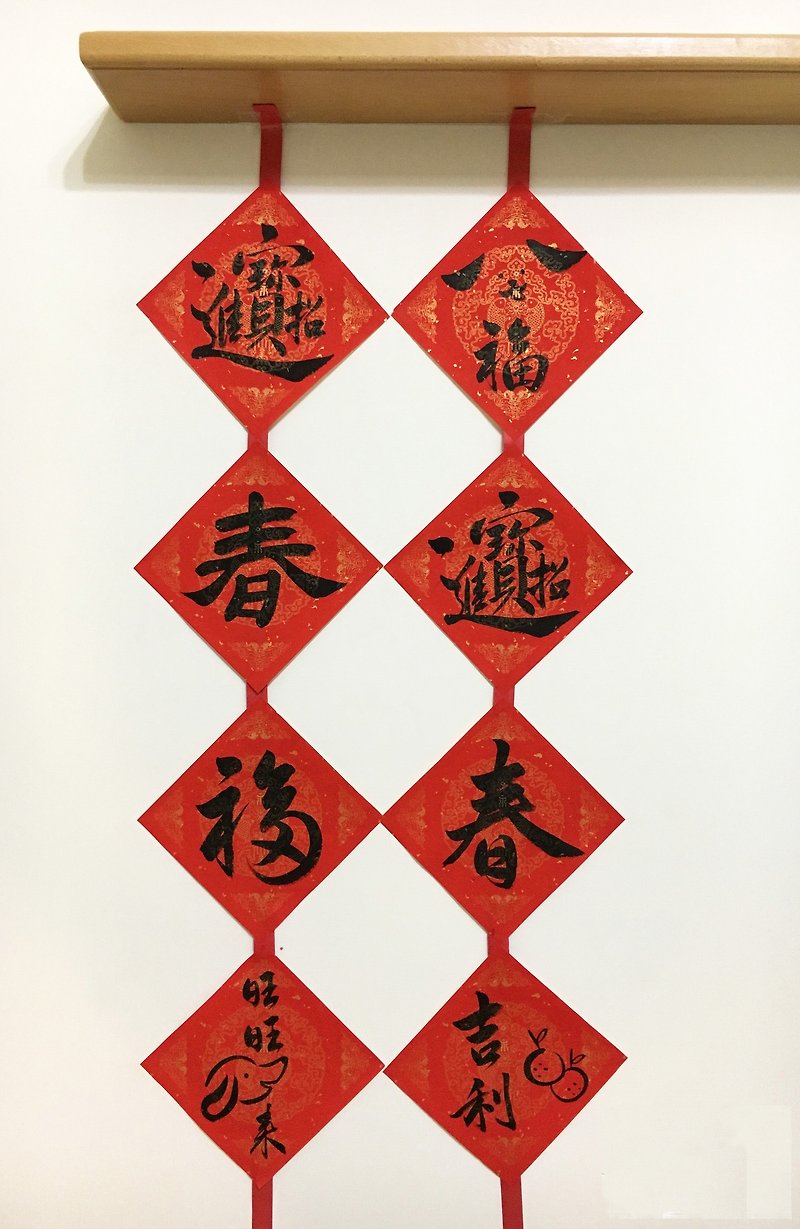 2018 Year of the Dog ll handwritten string of couplets (do not fade) - Chinese New Year - Paper Red