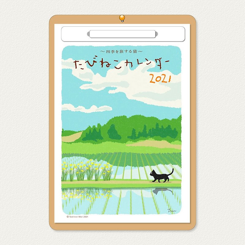 旅猫日曆2021年設計A--壁掛 桌面共用 - 作者手工製作-- - 月曆/年曆/日曆 - 紙 黃色