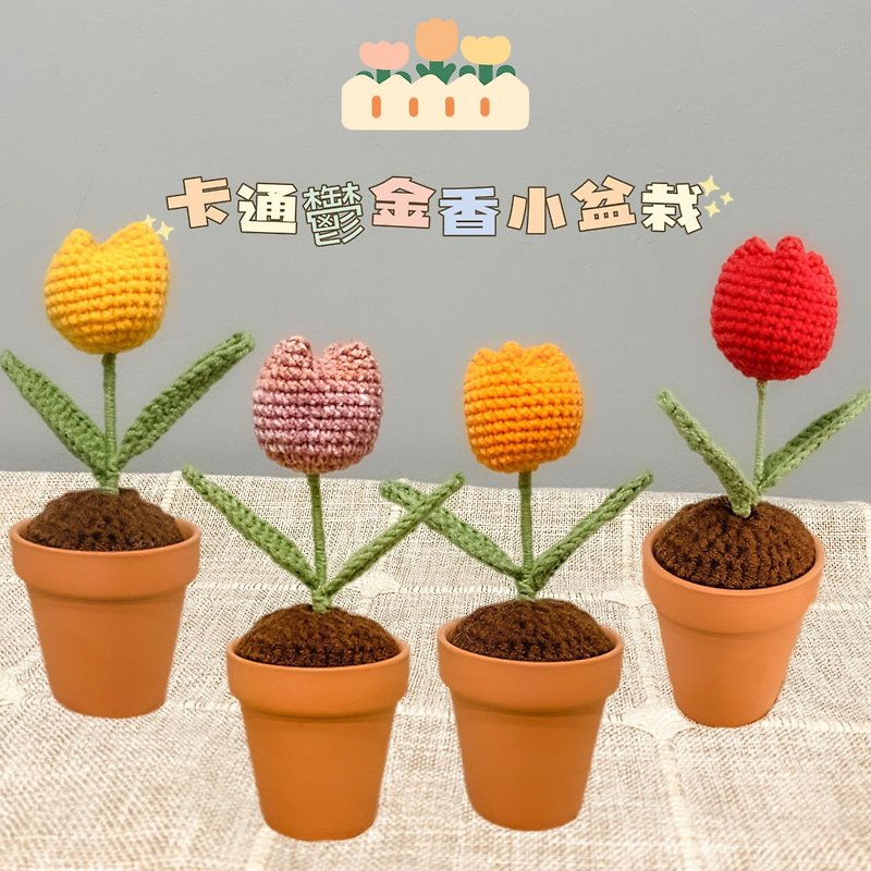 Hand crocheted cartoon tulip potted ornament - Items for Display - Other Materials Red