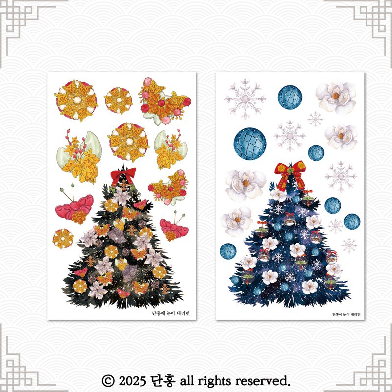 オリエンタルクリスマスパッケージ_25's 韓国クリスマス - ステッカー・シール - 紙 