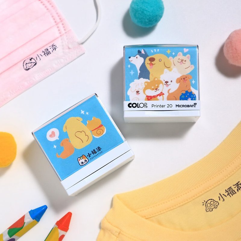 Lively [Waterproof Clothing Stamp] Xiaofutian's high-quality name stamp - ตราปั๊ม/สแตมป์/หมึก - พลาสติก หลากหลายสี