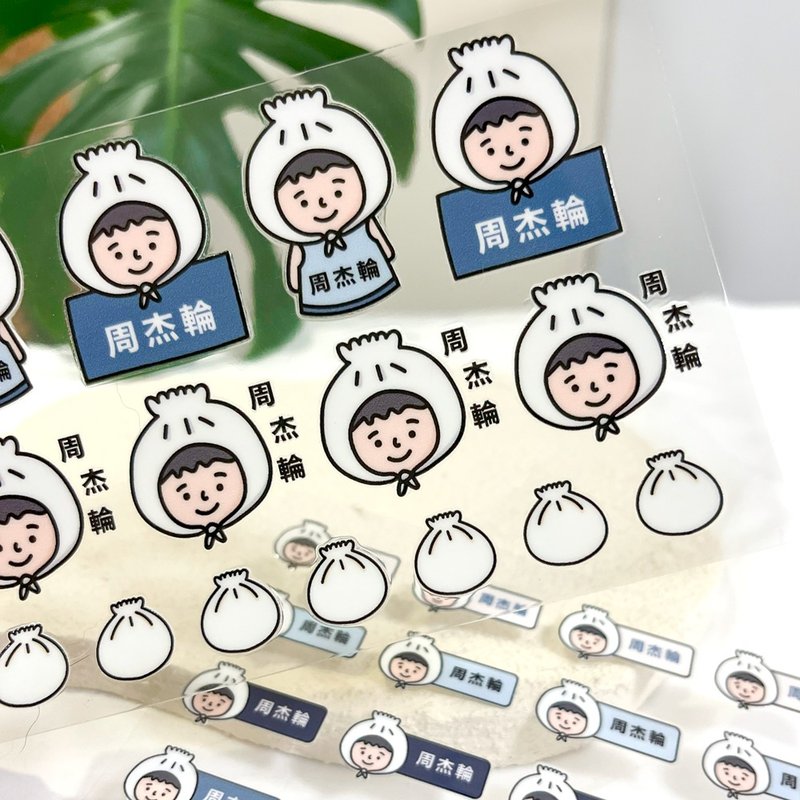 客製 | 水晶姓名貼-小籠包(男生) 124張入 - 貼紙 - 防水材質 