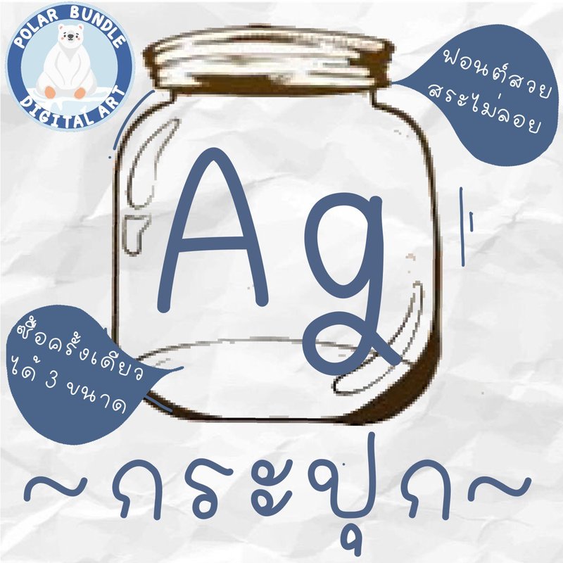 POLAR BUNDLE : Krapook Font - 其他數位商品 - 其他材質 
