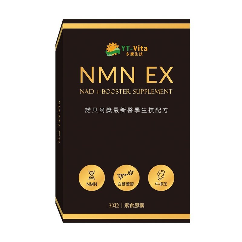 YT-Vita 天然酵母NMN EX膠囊 (30粒/盒) | 活萃泱 - 養生/保健食品/飲品 - 濃縮/萃取物 