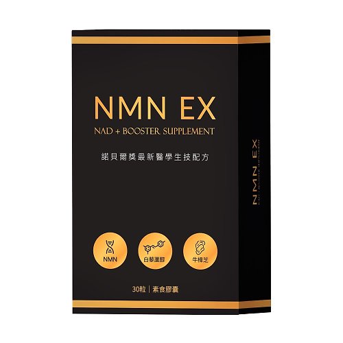活萃泱 Vigor Young 植萃營養保健 天然酵母NMN EX膠囊 (30粒/瓶) | 活萃泱