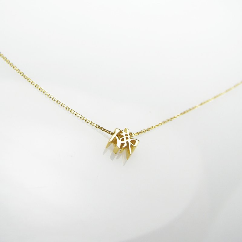 No. 23 font 14K//18K Chinese character chain wear necklace regular script regular script Please note the required text - สร้อยคอ - เครื่องประดับ สีทอง