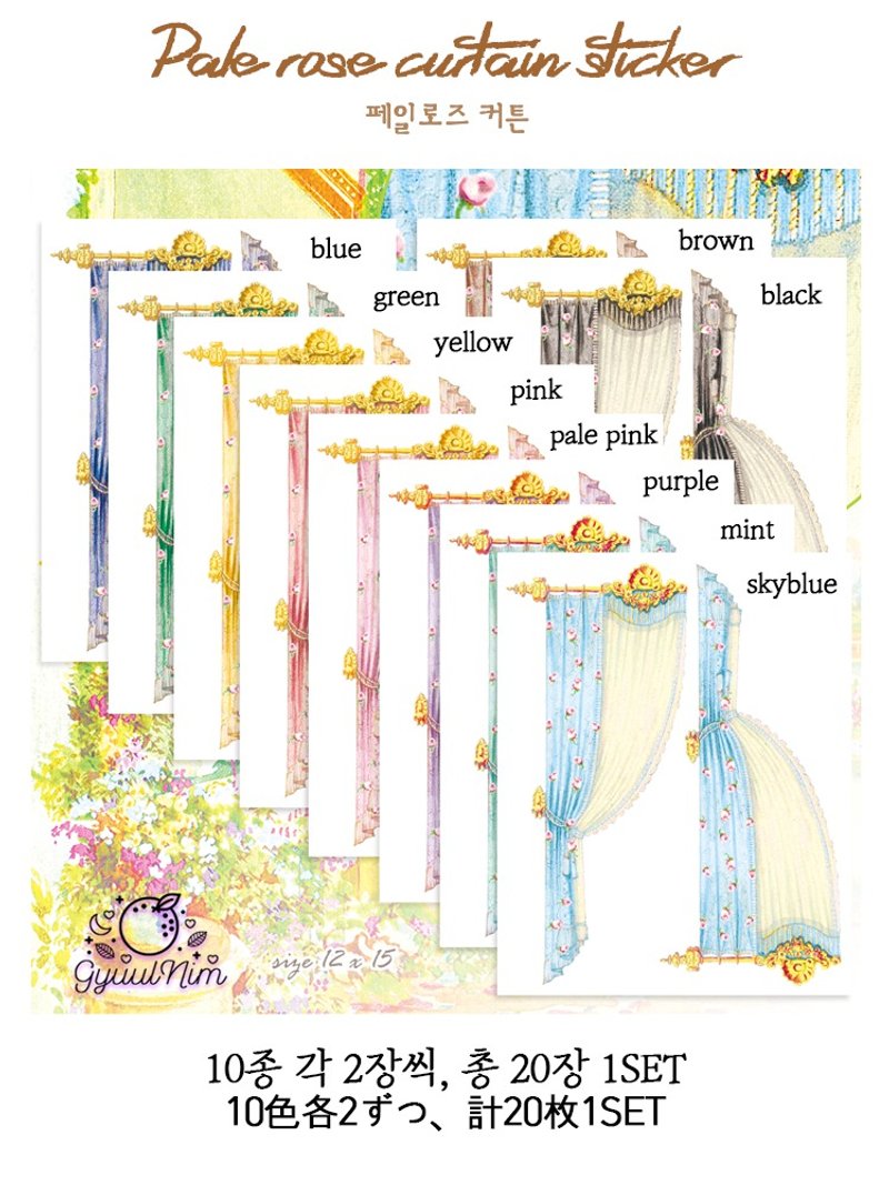 Pale rose curtain sticker - 貼紙 - 紙 