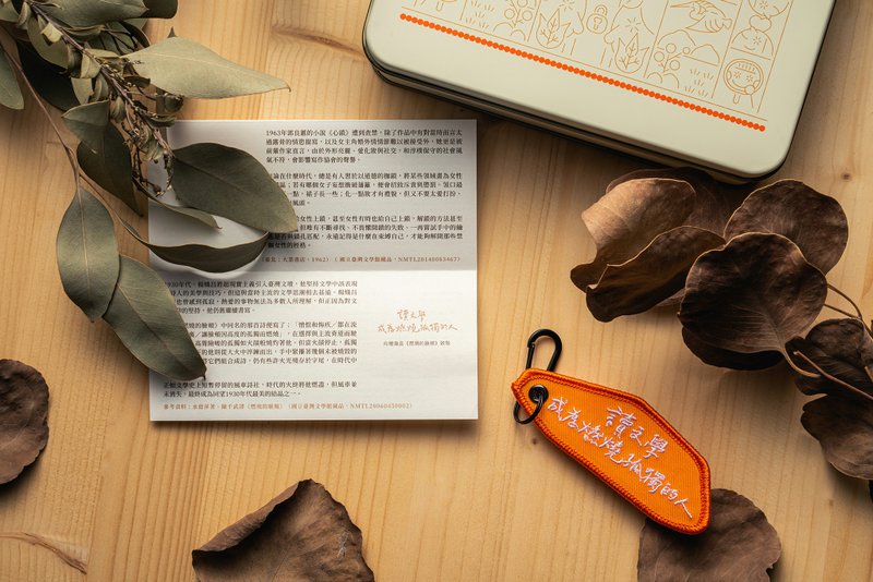 Reading Literature Become a Burning Lonely Person Keyring Keyring - Keychains - Polyester Orange