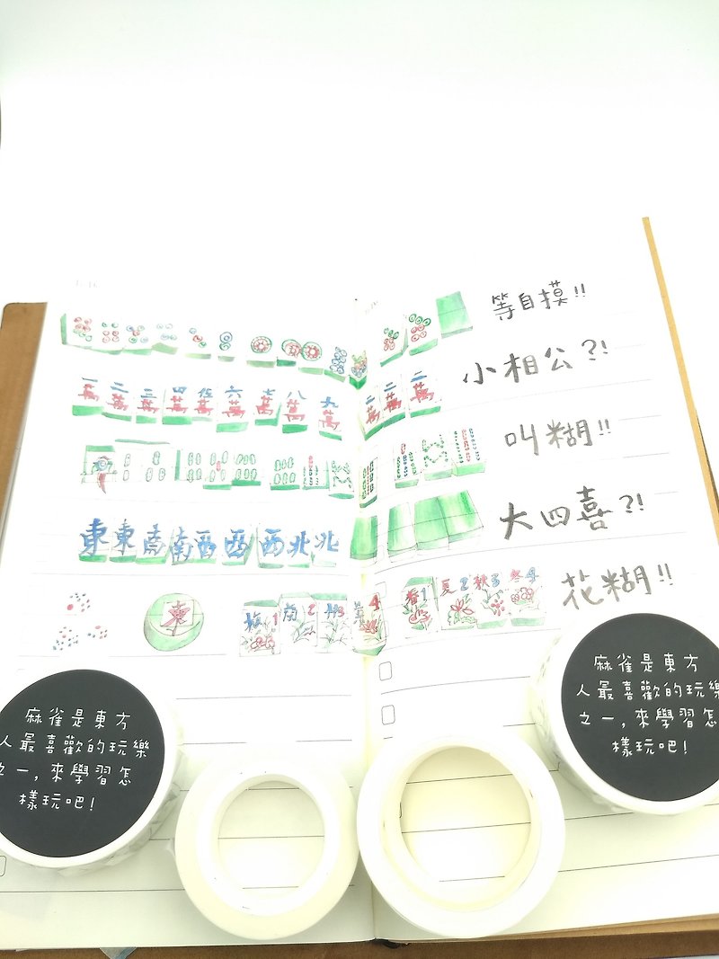Mahjong washi tape/masking tape - Washi Tape - Paper 