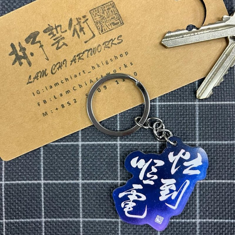 【Keychain - Inscription Series】Swamped with work - Keychains - Plastic 