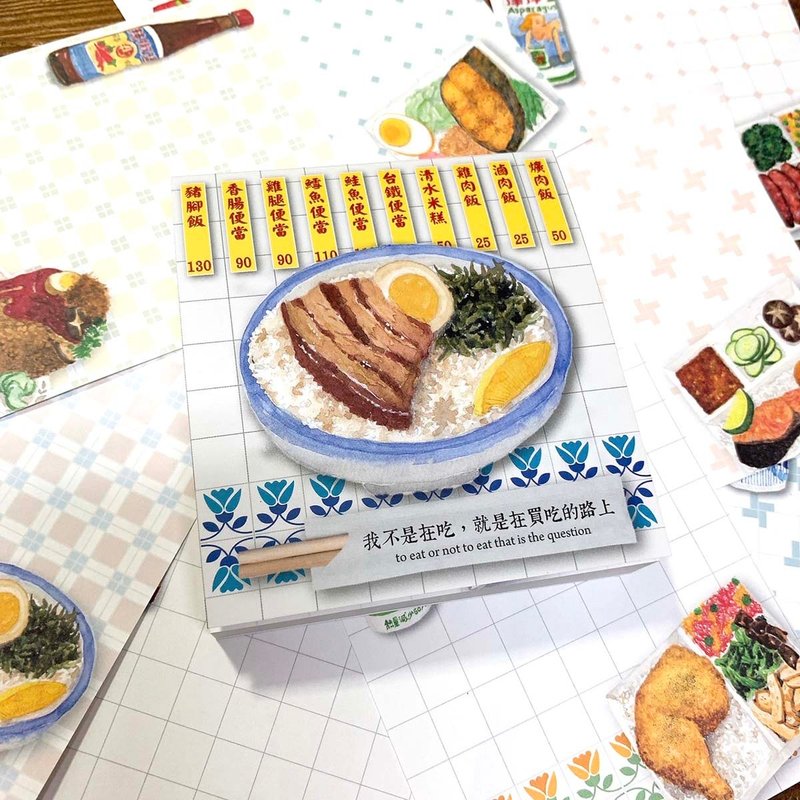 I'm either eating or on the way to buy something to eat Note paper | Bento | Taiwanese flavor - Sticky Notes & Notepads - Paper Multicolor