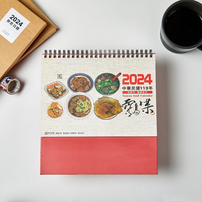 2024 Desk Calendars【Treasure Island Cuisine】Desk Calendars - Calendars - Paper Multicolor