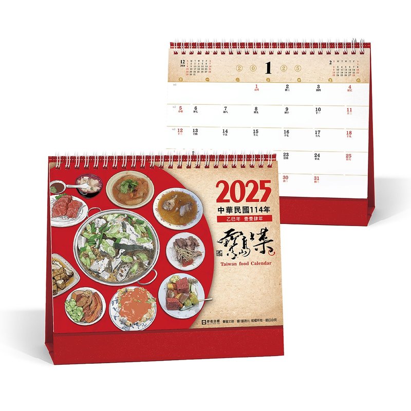 2025 [Treasure Island Cuisine] Triangular Desk Calendar | Made in Taiwan | Corporate Gifts | Desk Calendar | Illustrations - Calendars - Paper Multicolor