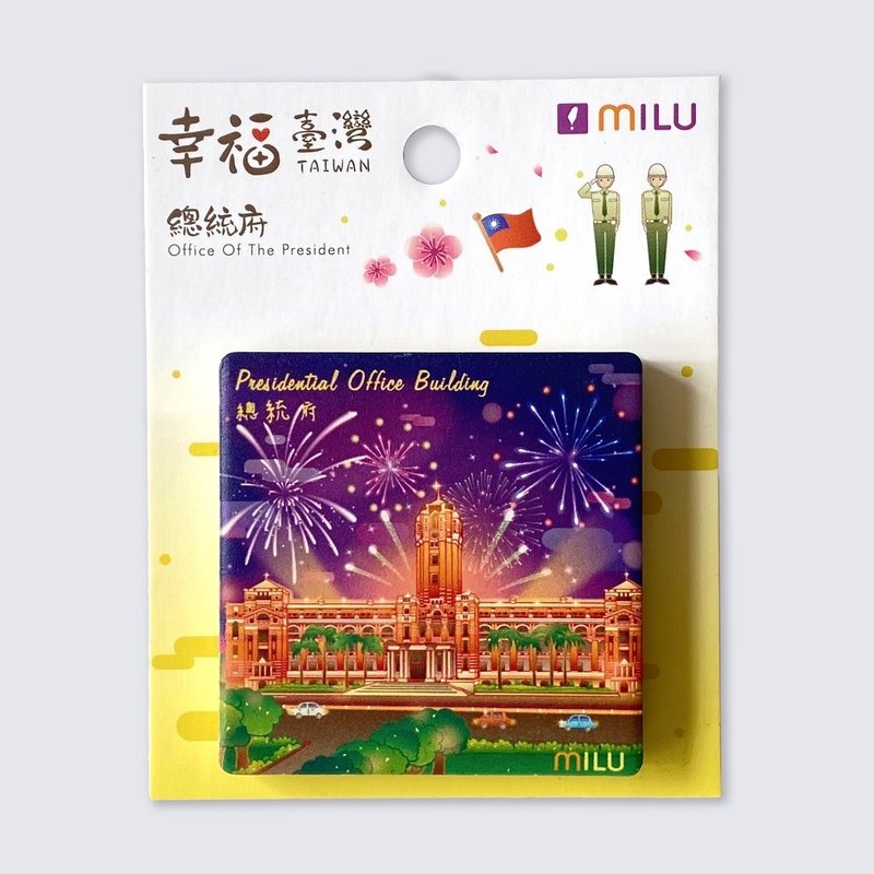 幸福台灣磁鐵組 設計師手繪 文創商品 / 總統府 - 磁鐵 - 陶 