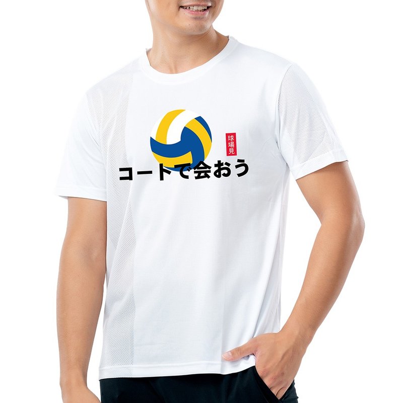 MIT專利呼吸衣- 日字排球 - 排球 吸濕排汗衣 排球衣 機能服 - 運動上衣/排汗衫 - 聚酯纖維 白色