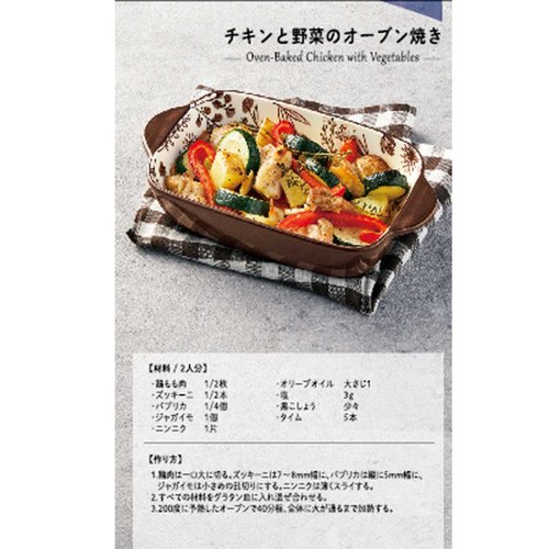 グラタンはもちろんオーブン料理まで幅広く使えるグラタン皿 2個セット