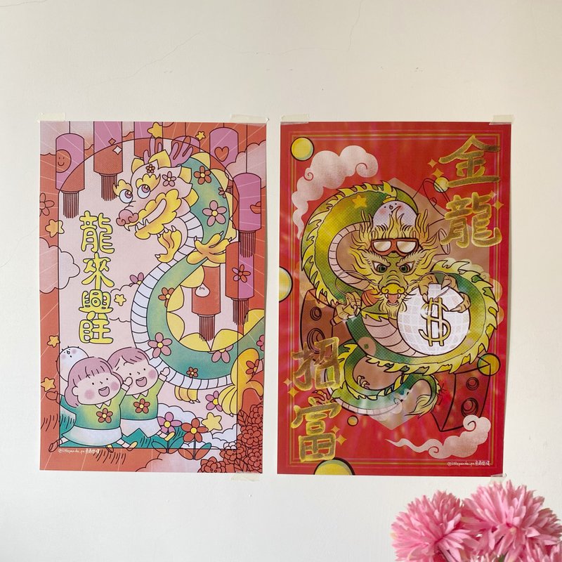 Spring Couplets for the Year of the Dragon—Cultural and Creative Illustrations Spring Couplets - Chinese New Year - Paper Red