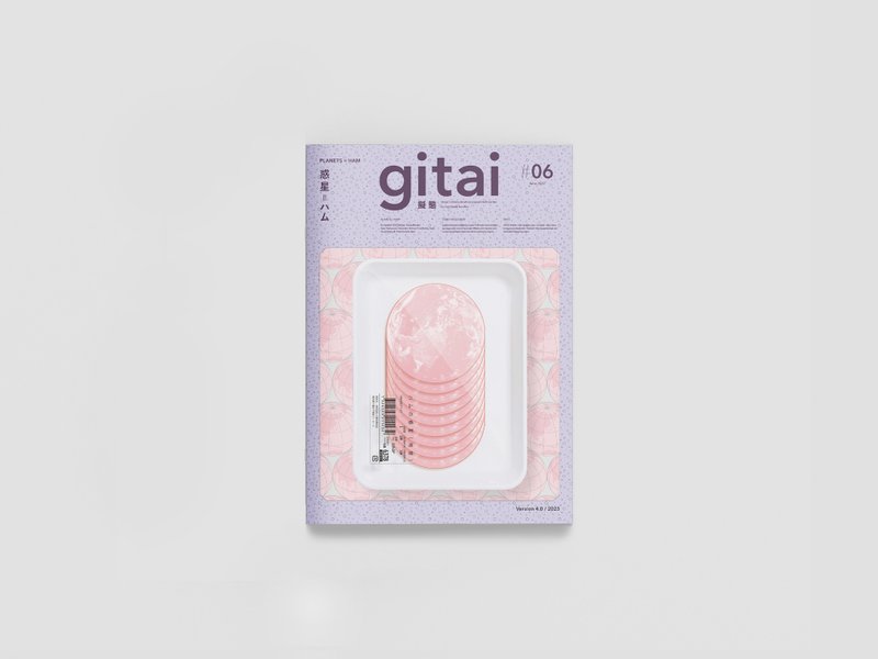 視覺藝術雜誌 Gitai #01 PLANET=HAM - 刊物/書籍 - 紙 粉紅色