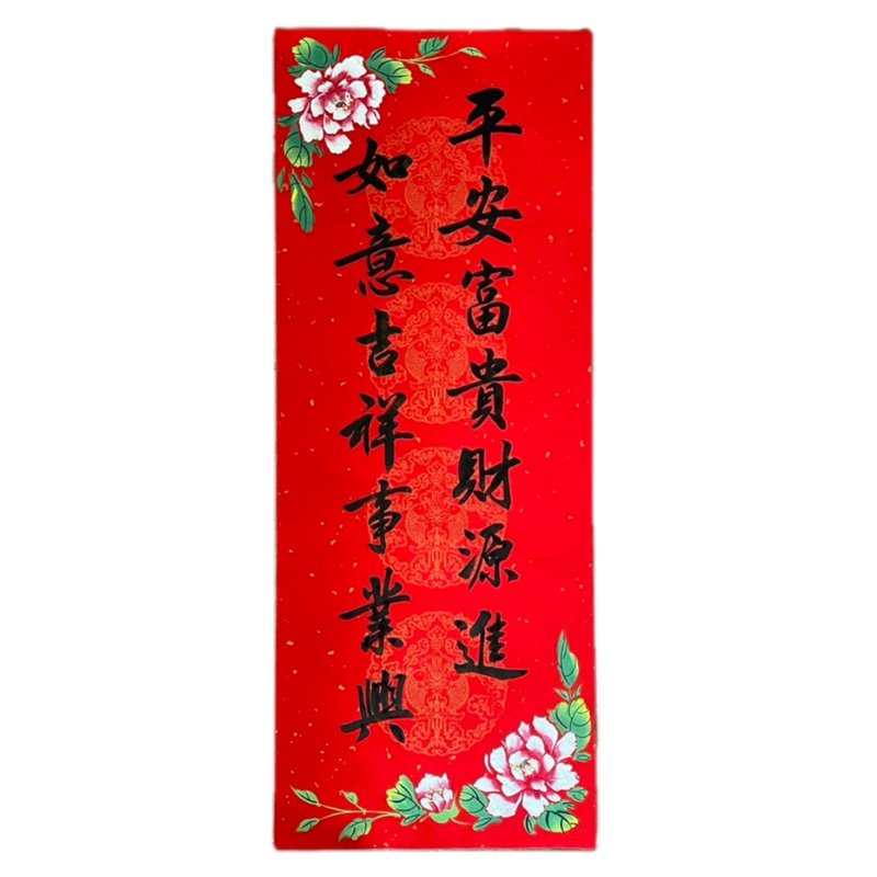 新年快樂-書繪春聯-斜對角牡丹 - 紅包袋/春聯 - 紙 紅色