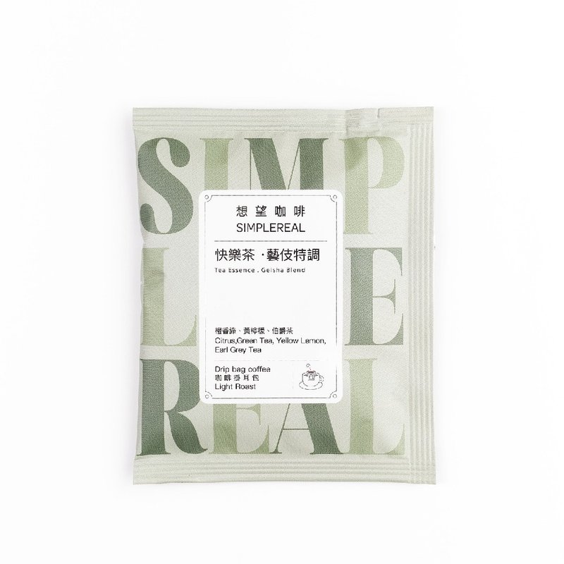 快樂茶 藝伎特調/淺焙/橙香綠 黃檸檬 伯爵茶 掛耳包1/5/10入 - 咖啡/咖啡豆 - 新鮮食材 綠色