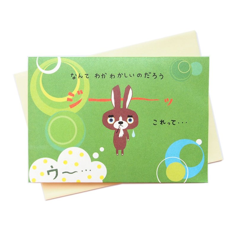 兔兔猜猜到底幾歲呢【Hallmark-JP立體卡 生日祝福】 - 卡片/明信片 - 紙 多色