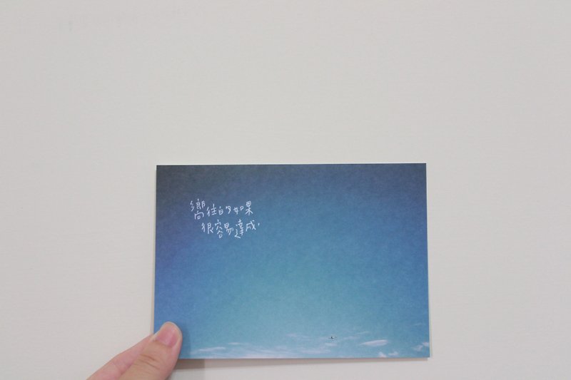 [ 嚮往的事情 ] 明信片 - 卡片/明信片 - 紙 藍色