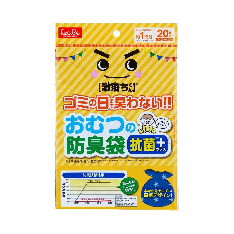 【日本LEC】防臭袋20枚入(20*30cm) - 衛浴用品/浴室收納 - 塑膠 
