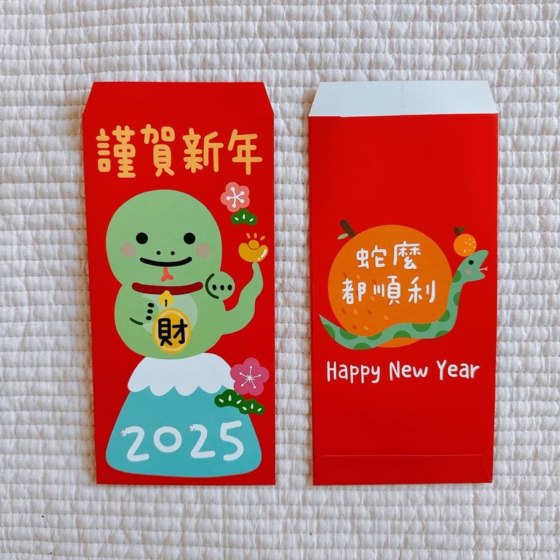 Happy New Year  Red envelopes - ถุงอั่งเปา/ตุ้ยเลี้ยง - กระดาษ สีแดง