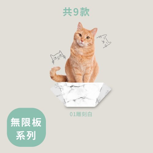 享日生活工作室 SWEE無限貓跳板28cm- 大理石-圖騰設計