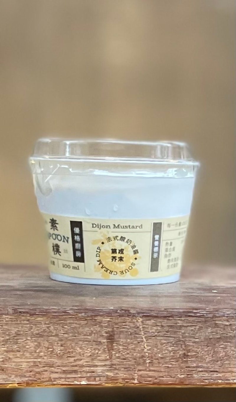 法國Dijon 黃芥末酸乳酪醬 - 醬料/調味料 - 其他材質 