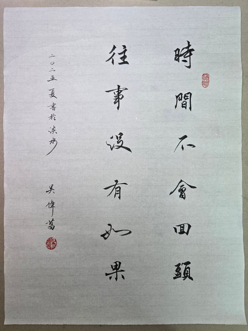 宣紙 _ 時間不會回頭 往事沒有如果 - 壁貼/牆壁裝飾 - 紙 白色