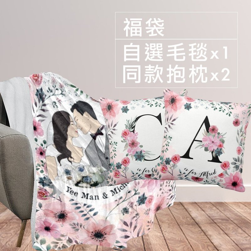 [12% off wedding gift set] Colors of your choice - Customized set of illustrated blankets and pillows - Pin - Blankets & Throws - Polyester Pink