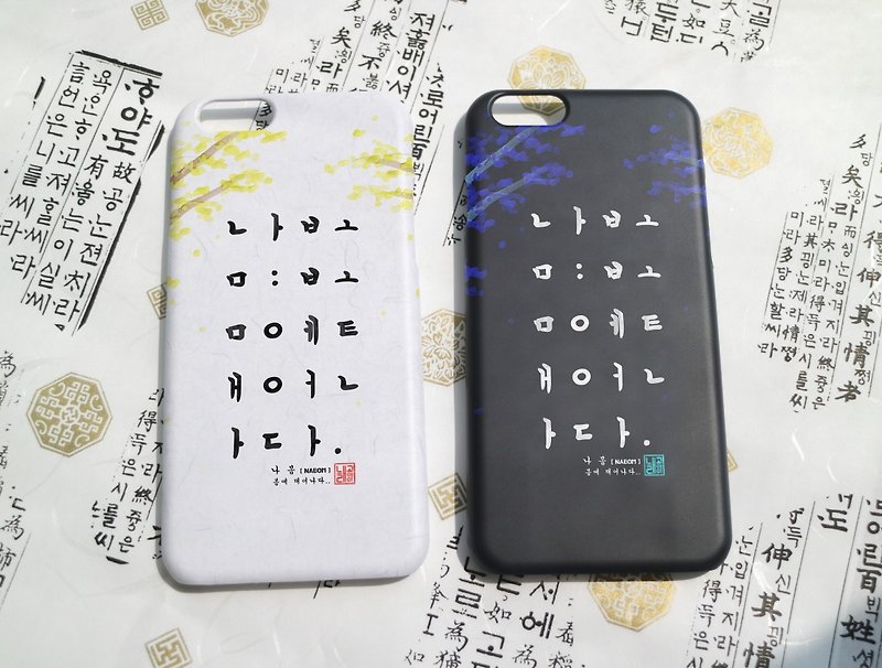 Pure Korean Letters Phone case, Iphone, Couple case, original design - เคส/ซองมือถือ - พลาสติก ขาว