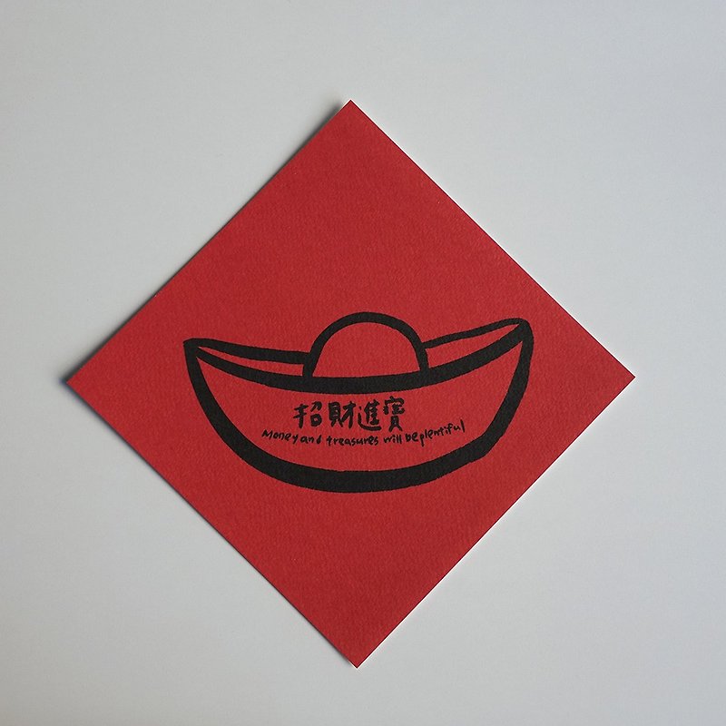 Lucky Fortune Spring Festival - Chinese New Year - Paper Red