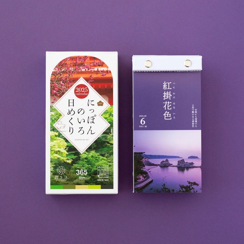 2025 calendar living Japanese traditional color calendar - ปฏิทิน - กระดาษ หลากหลายสี