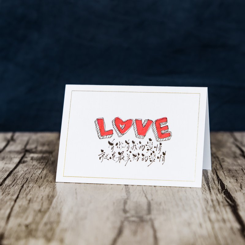 客製化﹣插畫心意卡－LOVE - 卡片/明信片 - 紙 多色