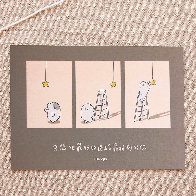 Brave Confession Card - I just want to give the best to my special you (Marshmallow Pink Version) - การ์ด/โปสการ์ด - กระดาษ สึชมพู