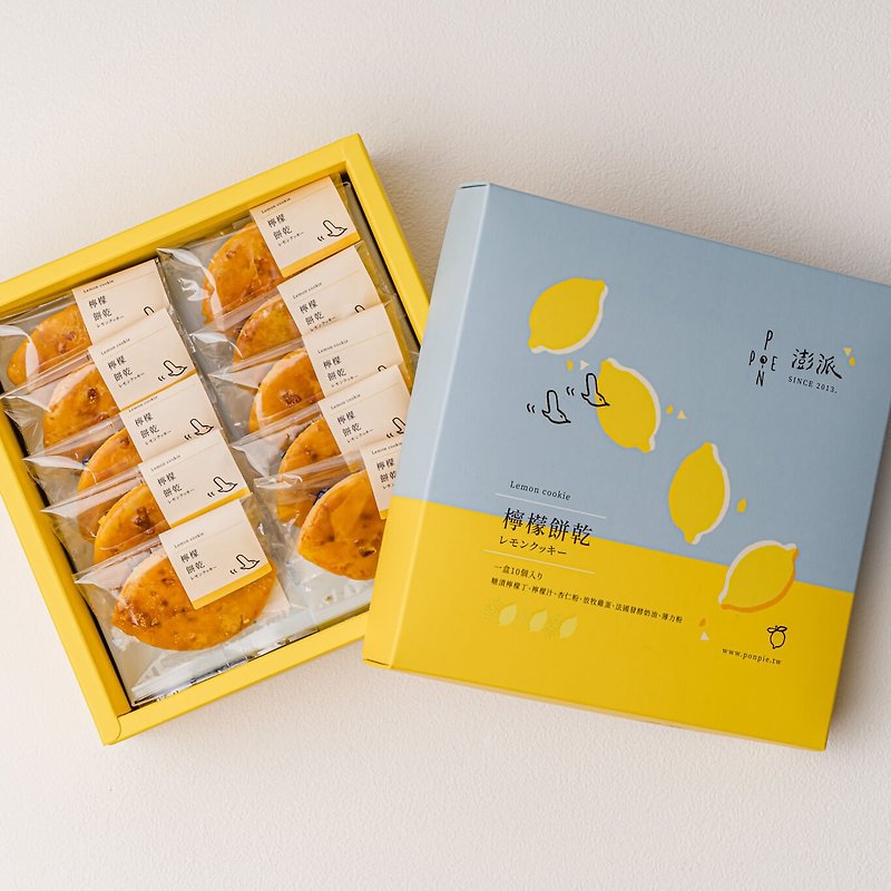 檸檬糖霜餅乾禮盒 - 蛋糕/甜點 - 新鮮食材 黃色