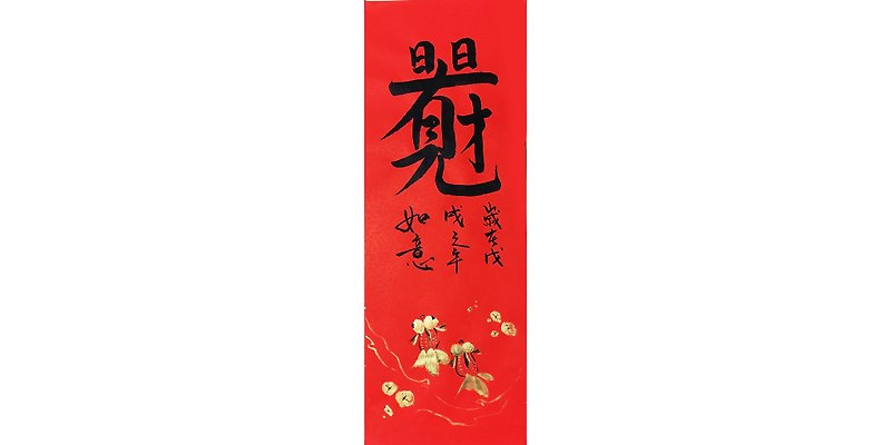 Copy couplets day see Choi (width: 20cmx high: 55cm) Spring Festival goldfish swim spring money - ถุงอั่งเปา/ตุ้ยเลี้ยง - กระดาษ สีแดง