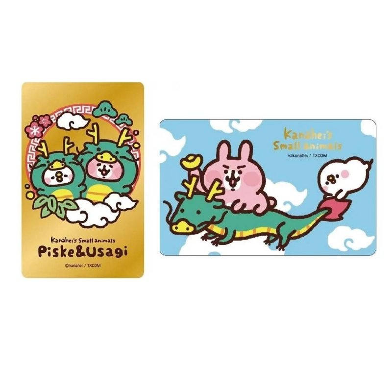 【悠遊卡 EasyCard】卡娜赫拉的小動物悠遊卡-飛龍在天/龍年大發 - 造型悠遊卡/交通卡 - 其他材質 